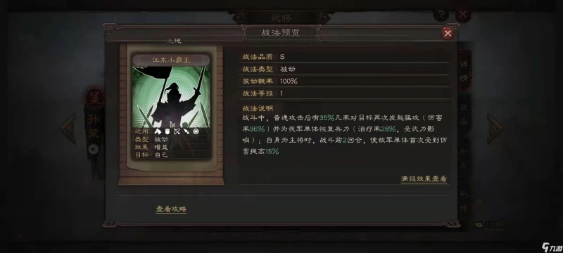 三國志戰略版甘寧會心流陣容推薦 甘寧會心陣容搭配