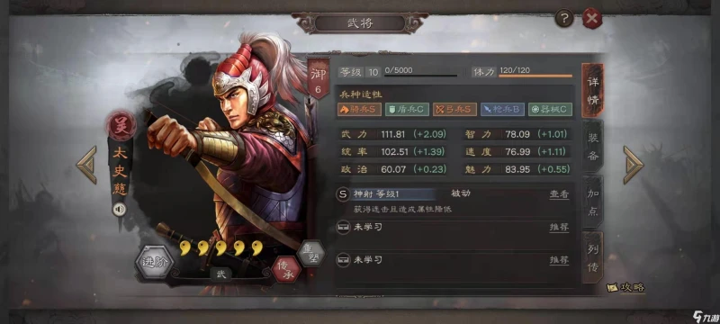 三國志戰略版甘寧會心流陣容推薦 甘寧會心陣容搭配