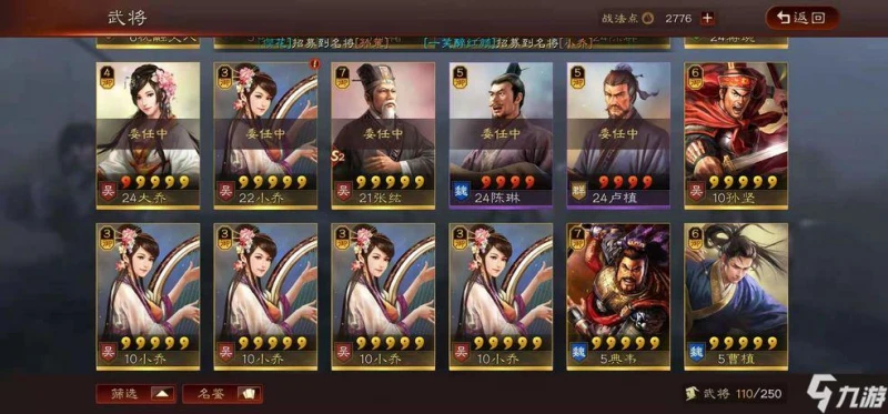 三國志戰略版爆倉7本攻略 新版本速本技巧