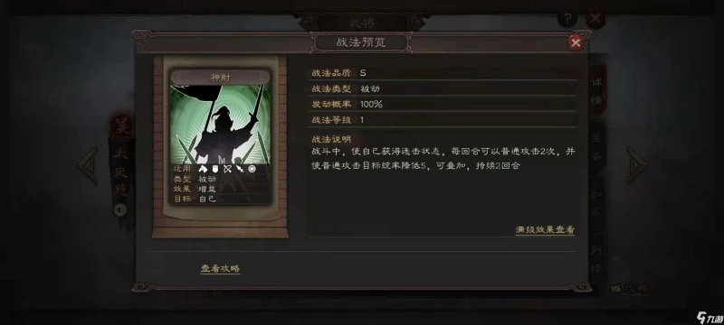 三國志戰略版甘寧會心流陣容推薦 甘寧會心陣容搭配