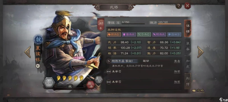 三國志戰略版夏侯惇值得培養嗎 夏侯惇戰法詳解