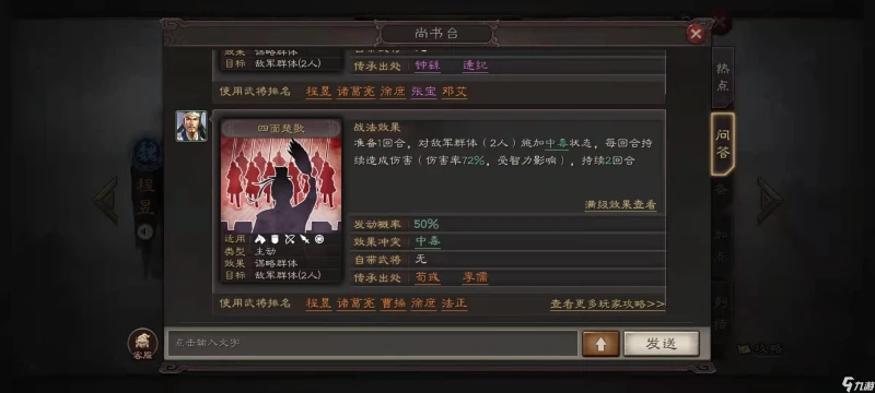 三國志戰略版程昱戰法搭配 程昱最佳戰法組合推薦