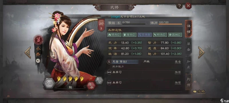 三國志戰略版武將實用排名 實用型武將推薦