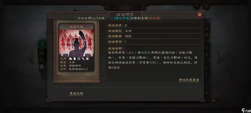 三國志戰略版程昱黑科技陣容推薦 程昱黑科技陣容介紹