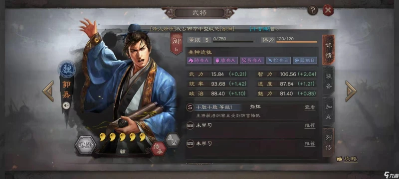 三國志戰略版夏侯惇黑科技陣容推薦 夏侯惇陣容詳解