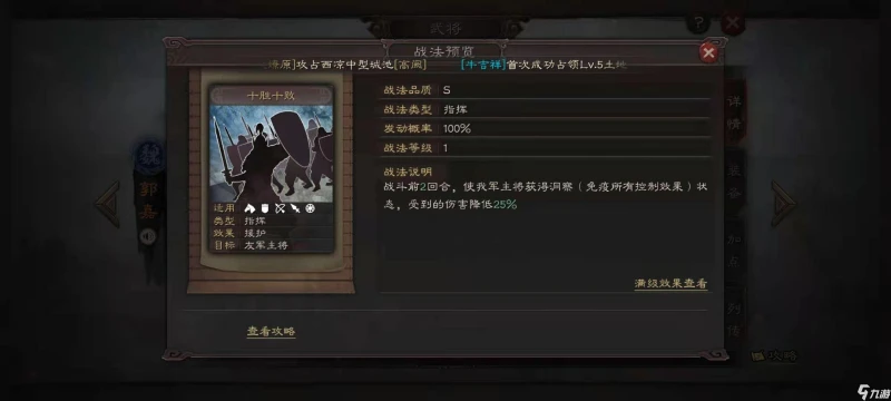 三國志戰略版夏侯惇黑科技陣容推薦 夏侯惇陣容詳解