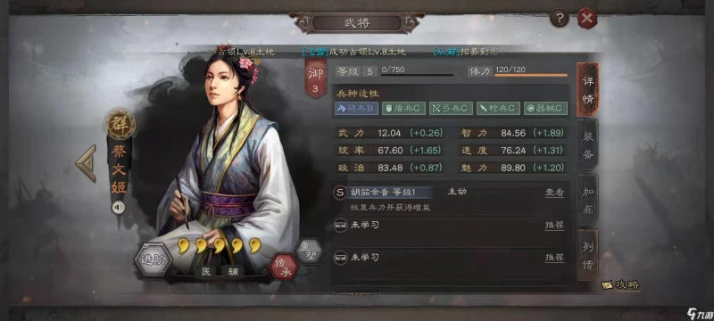 三國志戰略版程昱三勢陣怎麼配 程昱三勢陣組合詳解