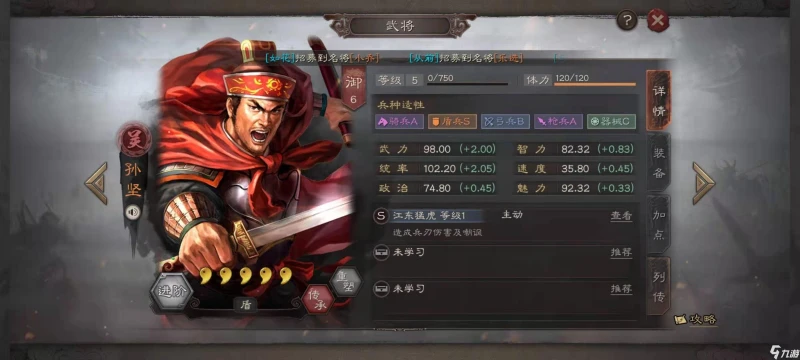 三國志戰略版自愈誰比較好 適合自愈戰法的武將推薦