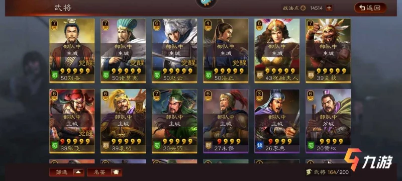 三國志戰略版2021元宵節活動有哪些 元宵節活動介紹