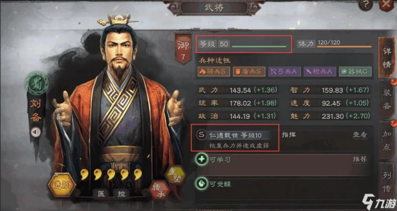 三國志戰略版s7開荒陣容推薦 s7開荒必備武將陣容詳解