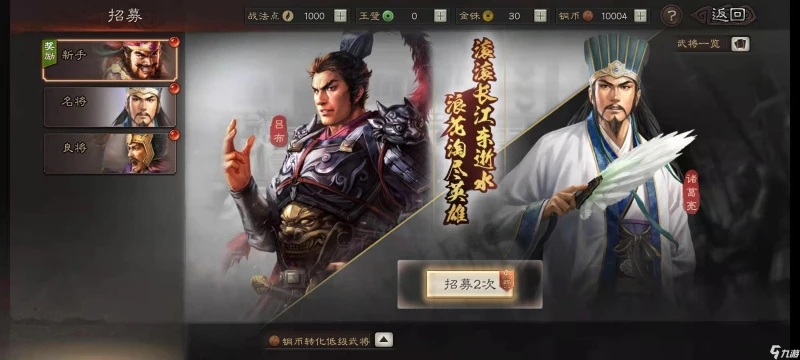 三國志戰略版s7開荒陣容推薦 s7開荒必備武將陣容詳解