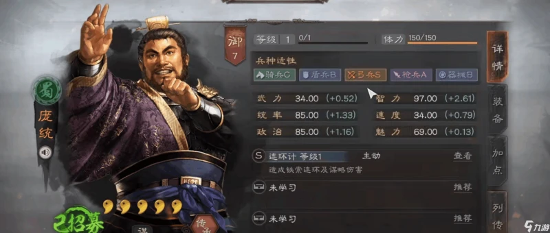 三國志戰略版s7t0主流陣容表 主流陣容推薦