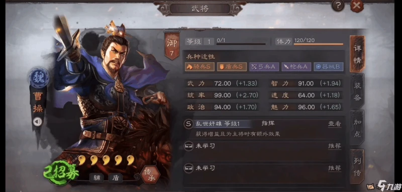 三國志戰略版s7t0主流陣容表 主流陣容推薦