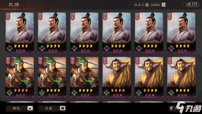 三國志戰略版S5賽季如何開荒 開荒技巧詳解