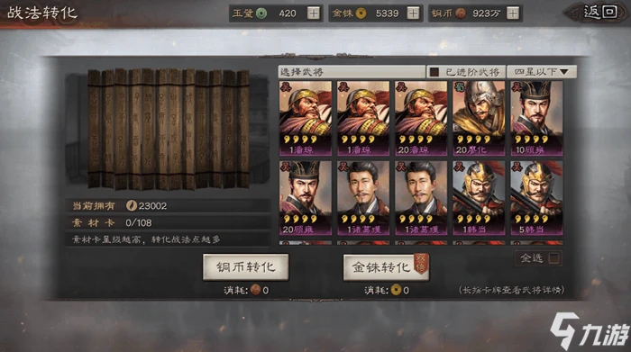 三國志戰略版S5賽季如何開荒 開荒技巧詳解