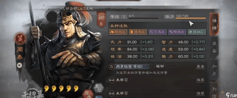 三國志戰略版s7t0主流陣容表 主流陣容推薦