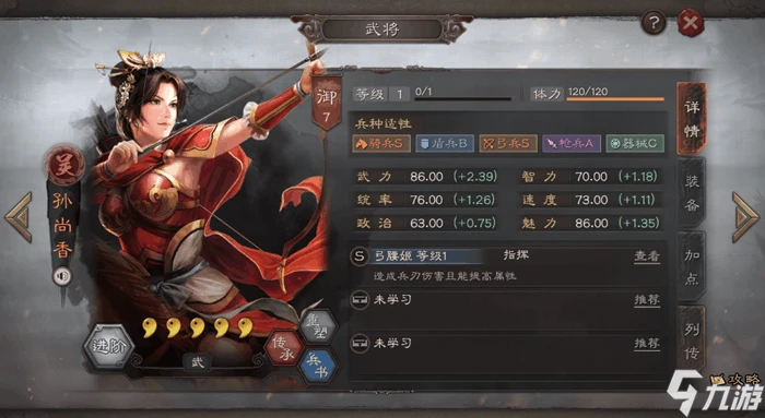 三國志戰略版S5賽季如何開荒 開荒技巧詳解