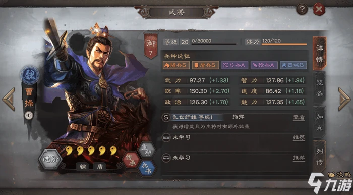 三國志戰略版S5賽季陣容排行 T0陣容推薦