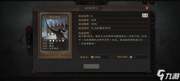 三國志戰略版凌統能組什麼三勢 三勢凌統陣容詳解