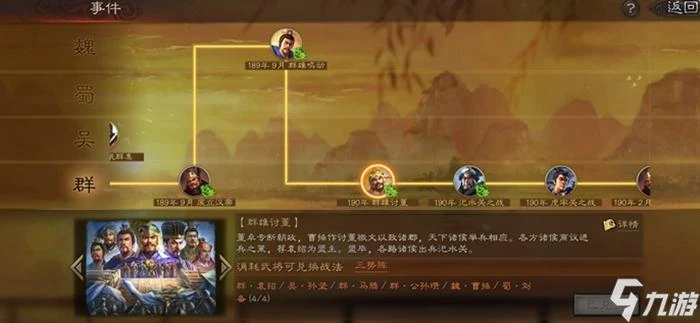 三國志戰略版凌統能組什麼三勢 三勢凌統陣容詳解