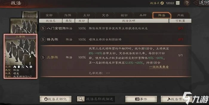 三國志戰略版凌統能組什麼三勢 三勢凌統陣容詳解