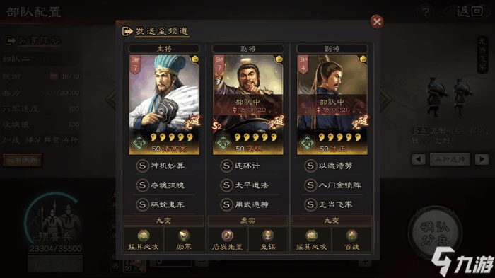 三國志戰略版無當飛軍適合哪些陣容 無當飛軍陣容推薦