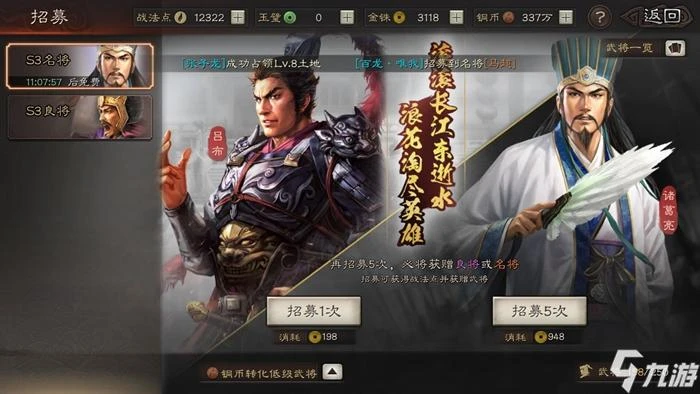 三國志戰略版無當飛軍適合哪些陣容 無當飛軍陣容推薦