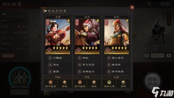 三國志戰略版中凌統吳騎兵書該怎麼配 凌統玩法詳解