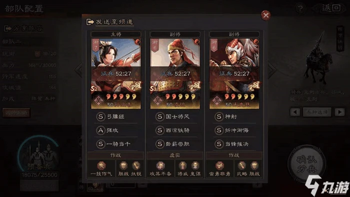 三國志戰略版中凌統吳騎兵書該怎麼配 凌統玩法詳解