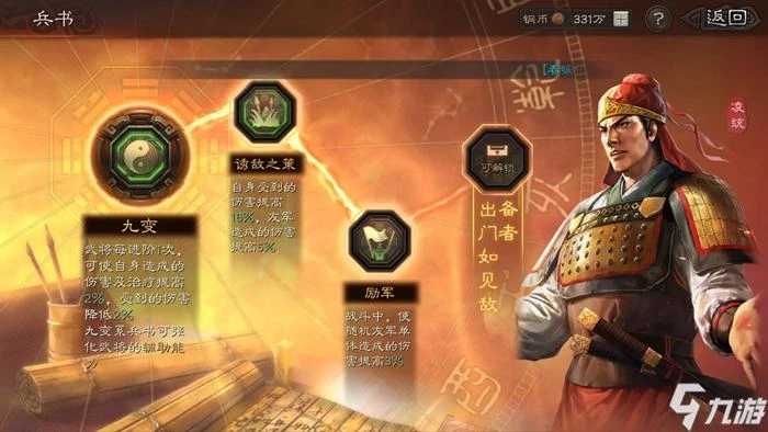 三國志戰略版中凌統吳騎兵書該怎麼配 凌統玩法詳解