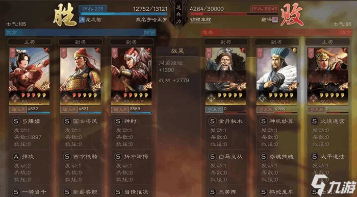 三國志戰略版中凌統吳騎兵書該怎麼配 凌統玩法詳解