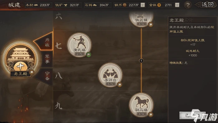 三國志戰略版尋訪出橙將機率是多少 尋訪玩法分析