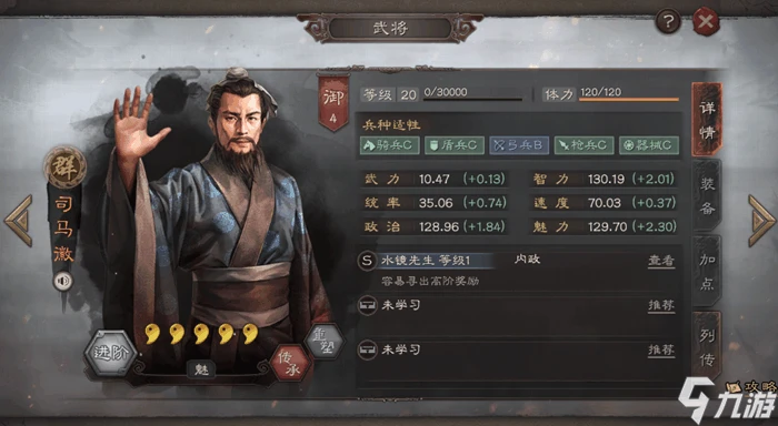 三國志戰略版尋訪出橙將機率是多少 尋訪玩法分析