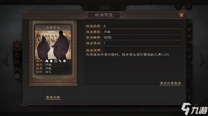 三國志戰略版尋訪出橙將機率是多少 尋訪玩法分析