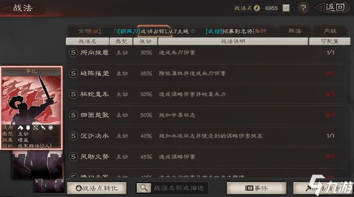 三國志戰略版戰法順序有影響嗎 戰法順序玩法分析