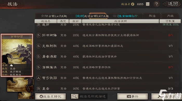 三國志戰略版戰法順序有影響嗎 戰法順序玩法分析