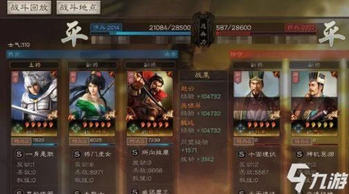 三國志戰略版PK賽季新蜀槍陣容推薦 帶你解密