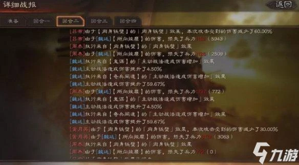 三國志戰略版PK賽季新蜀槍陣容推薦 帶你解密