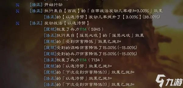 三國志戰略版法正加強後怎麼樣 法正好不好用