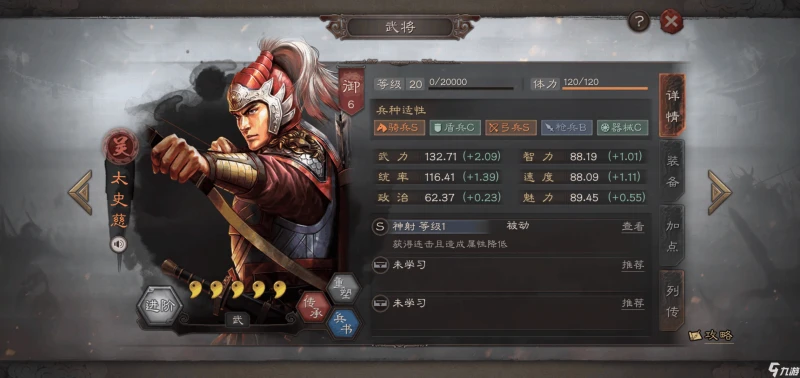 三國志戰略版速度有什麼用 速度快行動晚原因解析