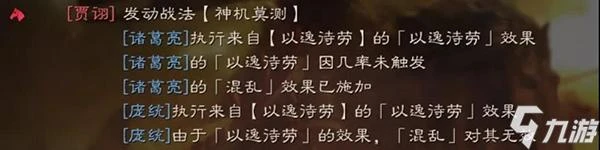 三國志戰略版法正加強後怎麼樣 法正好不好用