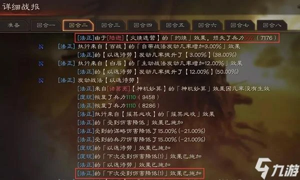 三國志戰略版法正加強後怎麼樣 法正好不好用