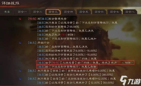 三國志戰略版法正加強後怎麼樣 法正好不好用