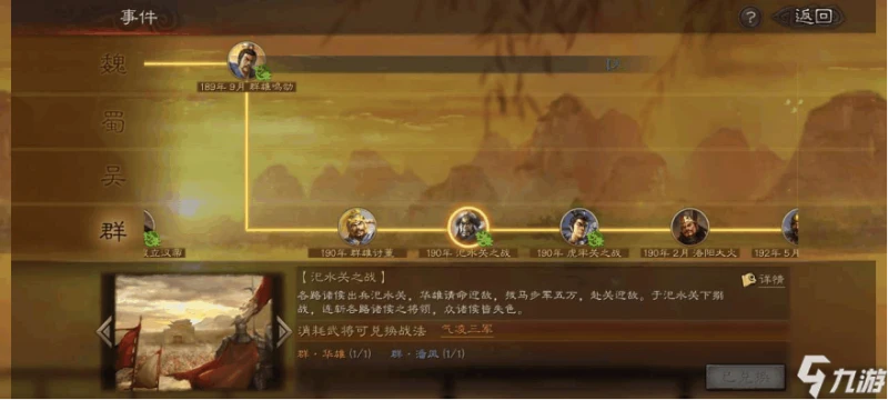 三國志戰略版氣凌三軍誰用比較好 武將選擇推薦