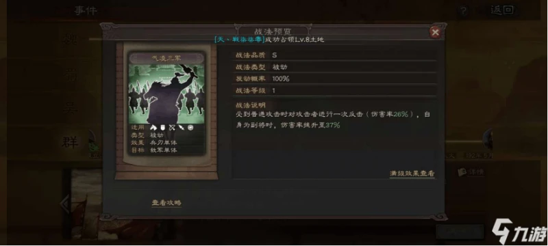 三國志戰略版氣凌三軍誰用比較好 武將選擇推薦