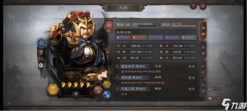 三國志戰略版氣凌三軍誰用比較好 武將選擇推薦