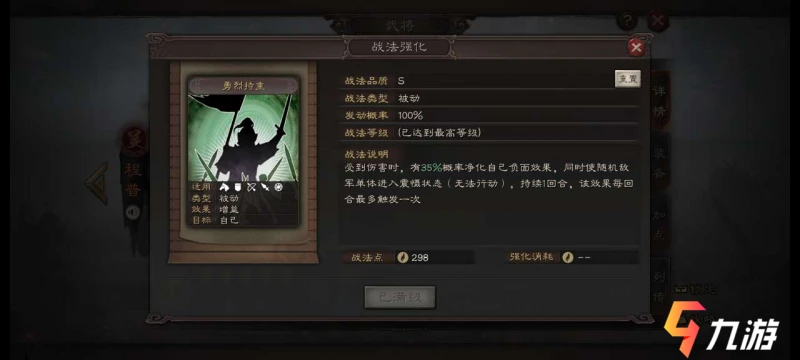 三國志戰略版程普削弱 平民陣容甘太程還能玩嗎