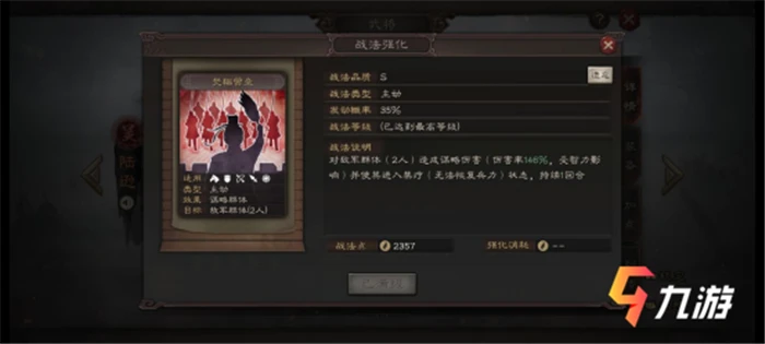 三國志戰略版12月16日更新 法正新陣容分享