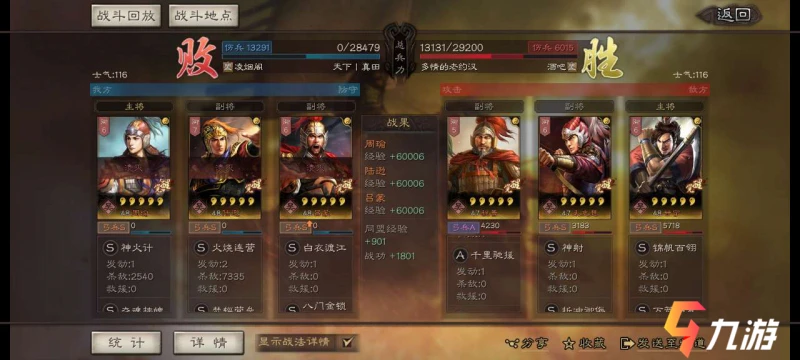 三國志戰略版程普削弱 平民陣容甘太程還能玩嗎