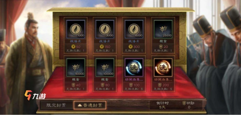 三國志戰略版s6開荒攻略 開荒新陣容一覽